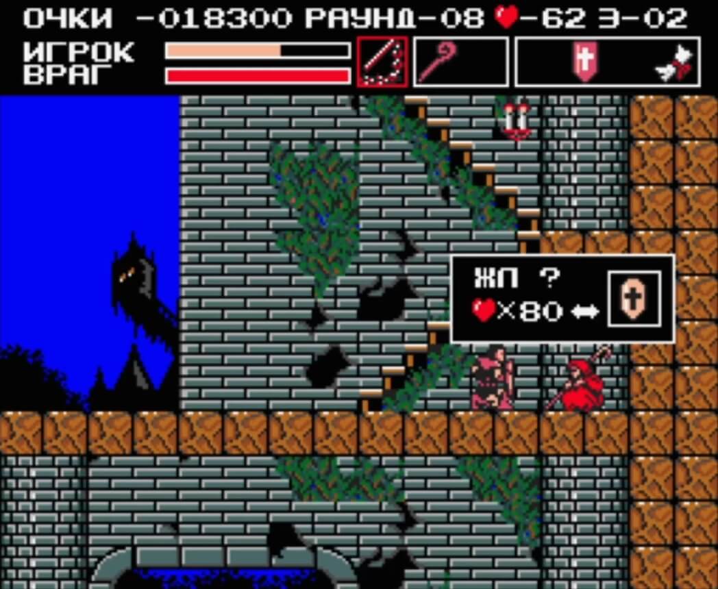 Vampire Killer - геймплей игры MSX2